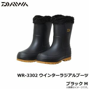 ダイワ(DAIWA) 防寒ブーツ WR-3302 M ブラック　21230円の品　送料込み