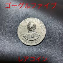 ゴーグルV レッド　コイン　1982年大戦隊ゴーグルファイブ　オリジナルコイン　used品 1000 戦隊シリーズ_画像1