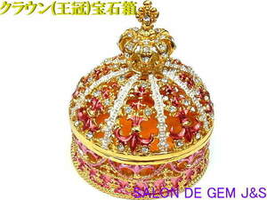 [ free shipping ][ new goods ][ Crown (..)!& rhinestone. gorgeous gem box ( large )][2024 year better fortune ] individual vanity case entering 