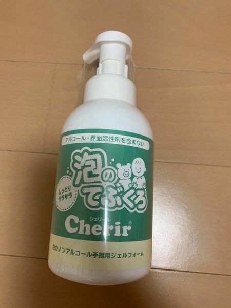 泡のてぶくろ(界面活性剤不使用)