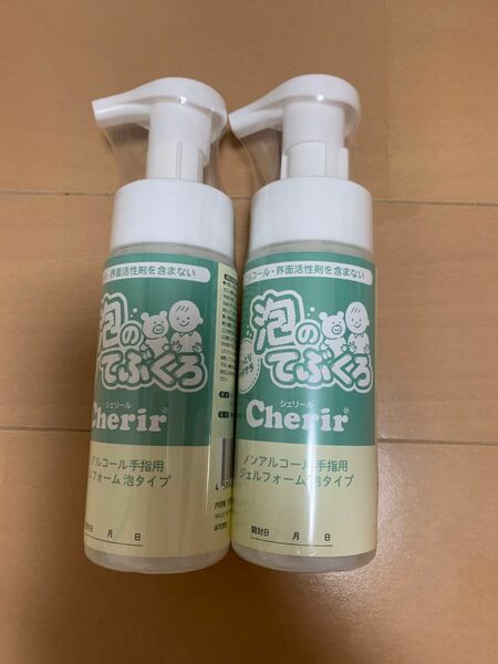 あわのてぶくろ(界面活性剤不使用)2本セット