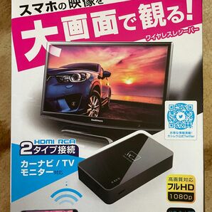 【美品】カシムラ KD-199 Miracastレシーバー HDMI/RCAケーブル付 