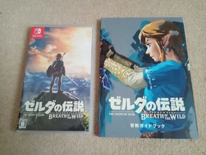 Switch ゼルダの伝説 ブレスオブザワイルド 冒険ガイドブック付き BREATH OF THE WILD　中古