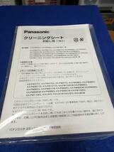 クリーニングシート　PANASONIC FAX用　1枚入り　対応機種：KX-PWシリーズ　KX-L5 KX-L6 シリーズ　詳細は写真参照　まとめ取引歓迎_画像1