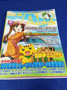 冊子　隔月刊 コードフリークAR 2009年8月 　Vol1.61　折筋有（写真参照）　付録等無しの冊子のみ　まとめ取引歓迎　M3831