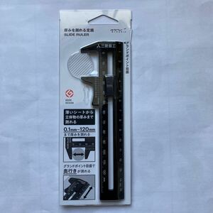 厚みを計れる定規　SLIDE RULER 0.1mm〜120mmまでの厚みを測れる！　三菱重工