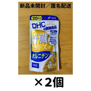 [2 piece set ]DHC.. extract + ornithine 20 day minute 
