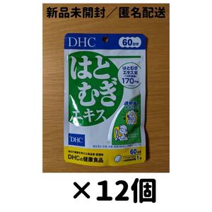 【１２個セット】DHC はとむぎエキス 60日分