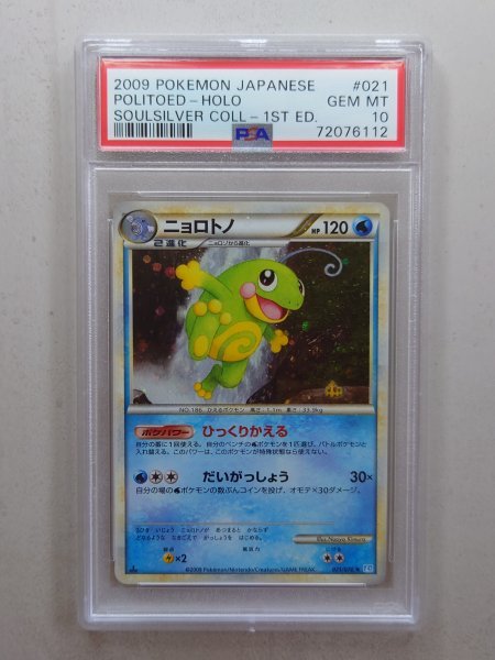 ヤフオク! -「ソウルシルバーポケモンカード」(ポケモンカードゲーム