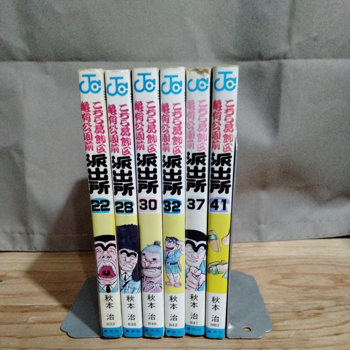2023年最新】Yahoo!オークション -こち亀 初版(本、雑誌)の中古品