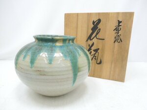 ‡0794 上野焼 花瓶 陶器 陶磁器 花入れ 壺 あがのやき 花器 陶芸 華道 高さ約21cm 共箱付