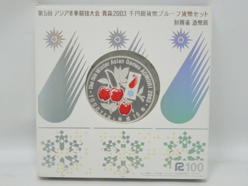 Yahoo!オークション  第5回アジア冬季競技大会 青森 千円銀貨幣