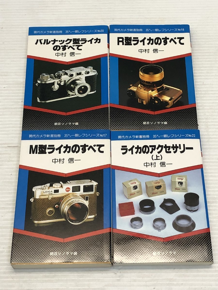 2023年最新】Yahoo!オークション -カメラ まとめ(本、雑誌)の中古品