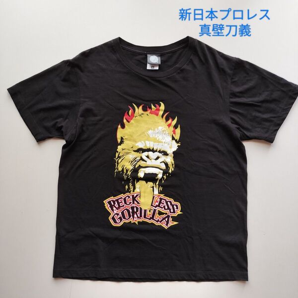 新日本プロレス★真壁刀義★RECKLESSGORILLA★丸胴Tシャツ★USED