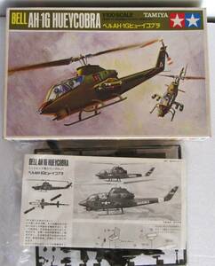 タミヤ　1/100（ヘリコプタ）　ベル　AH-1D　ヒューイコブラ　（Kit　№PA1017）