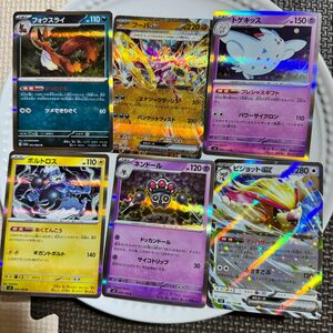 【R・RR】ポケモンカード　黒煙の支配者・レイジングサーフ