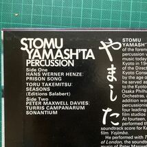 美盤 LP STOMU YAMASHITA ツトムヤマシタ 刑務所の歌 PRISON SONG 現代音楽 SLA(0)1032 レコード コレクション_画像5