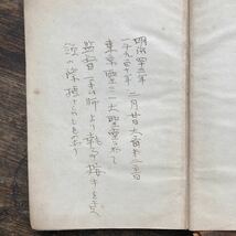 希少 初版 明治 横浜市山下町 新約聖書 米國聖書會社 発行者ヘンリー・ルーミス 印刷者 村岡平吉 キリスト教 3面金箔_画像8