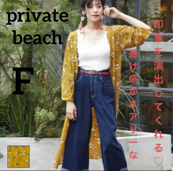 privatebeachシフォンメーターガウンカーディガン小花マスタードFサイズ