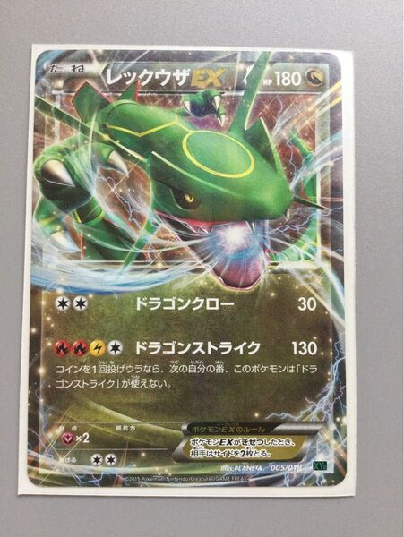 ポケモンカード レックウザEX