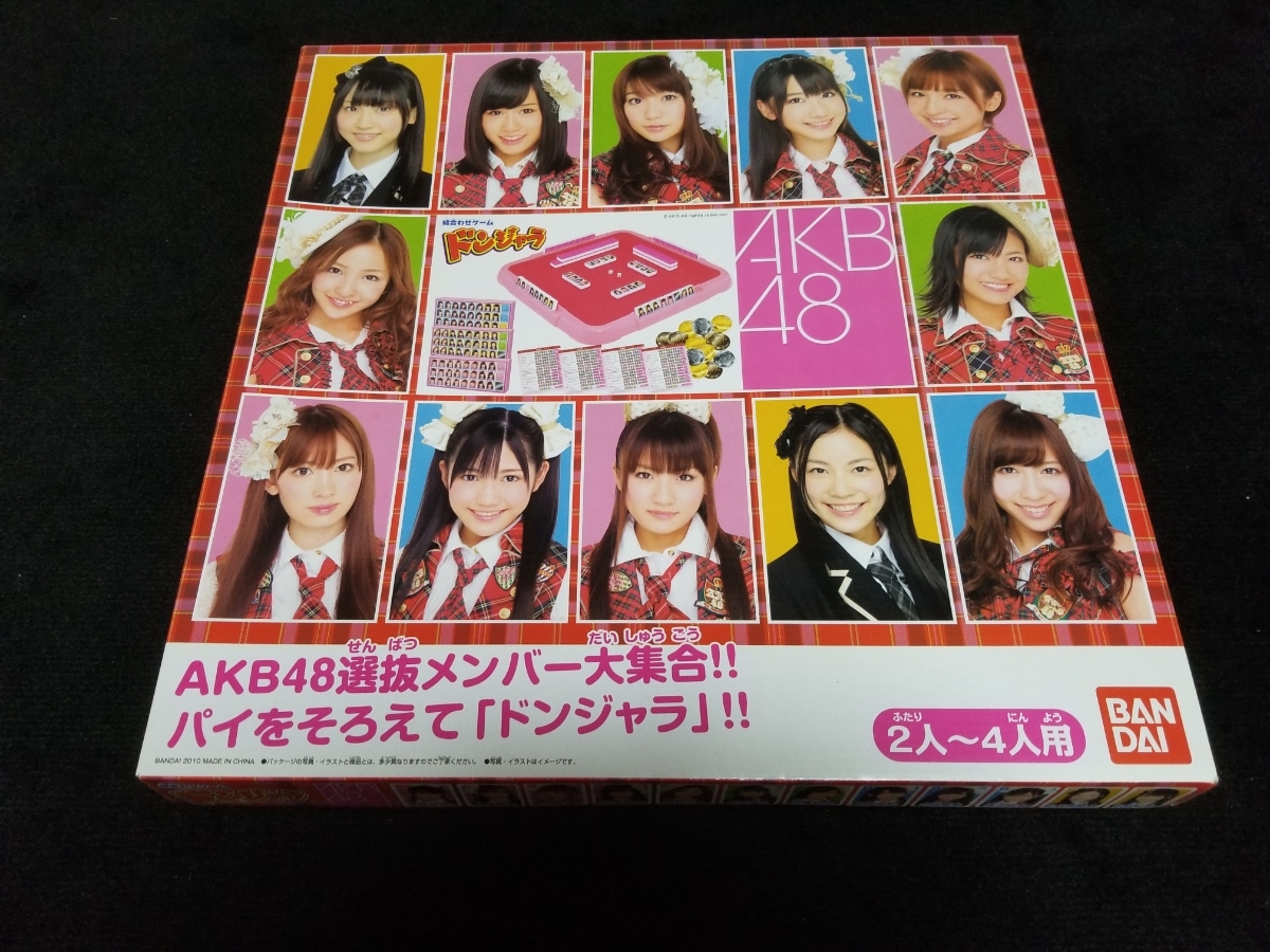 2025年最新】Yahoo!オークション -akb ドンジャラの中古品・新品