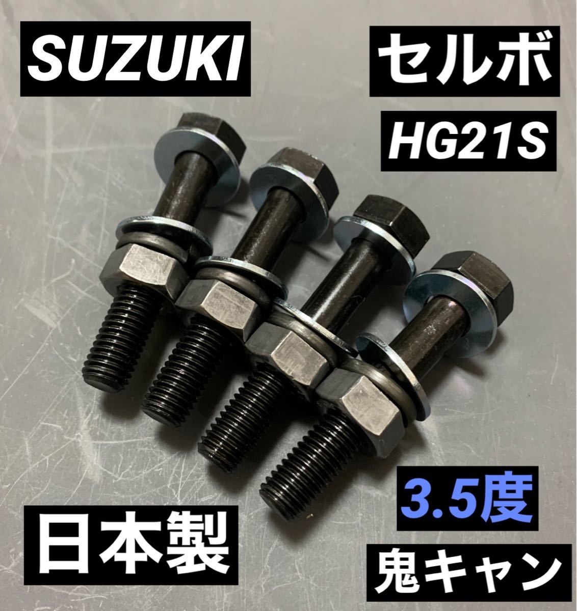 年最新Yahoo!オークション  セルボhgs 車高調の中古品・新品