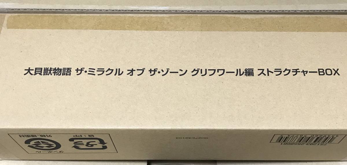 Yahoo!オークション  大貝獣物語 カードの落札相場・落札価格