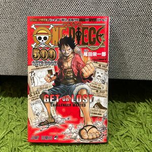 ＯＮＥ　ＰＩＥＣＥ　５００　ＱＵＩＺ　ＢＯＯＫ （ジャンプ・コミックス） 尾田栄一郎／原作　Ｖジャンプ編集部／編