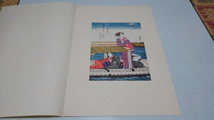 ▲　鳥居清長　浮世絵版画　【　角田川　舟遊の月　】 美品♪　集英社1963年頃発行　※管理番号 uy73