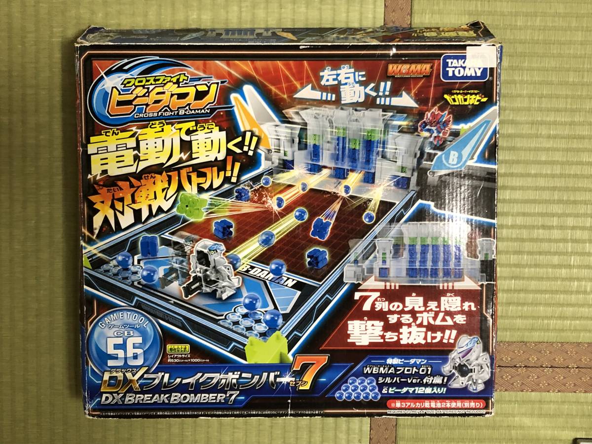 ヤフオク! -「)ビーダマン」(おもちゃ、ゲーム) の落札相場・落札価格