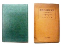 画像1.本書の表紙(左)とカバー・ケースです