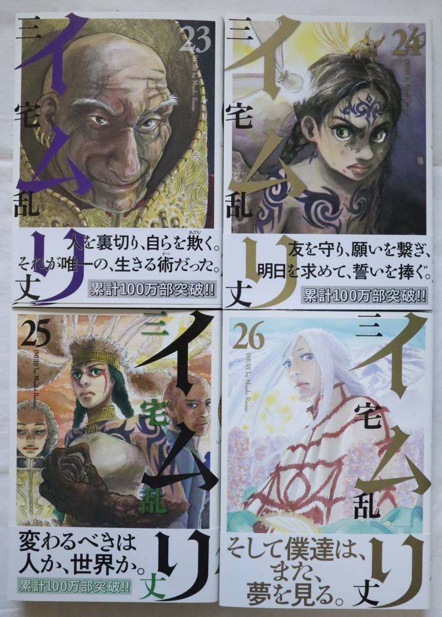 年最新ヤフオク!  イムリ本、雑誌の中古品・新品・古本一覧