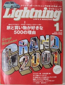 Lightning ライトニング 2001年1月号 所ジョージ アメリカ テキサス バイク アメ車 アメカジ ヴィンテージ古着 Y2K 時計 インテリア