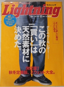 Lightning ライトニング 2007年11月号 ネルシャツ レザージャケット ワーク アメリカ バイク 雑貨 アメ車 アメカジ ヴィンテージ古着 Y2K