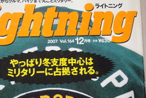 Lightning ライトニング 2007年12月号 ミリタリー レザージャケット ワーク アメリカ バイク 雑貨 アメ車 アメカジ ヴィンテージ古着 Y2K_画像2