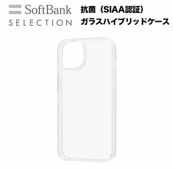 SoftBank SELECTION iPhone13&14用 スマホケース ガラスハイブリッドケース