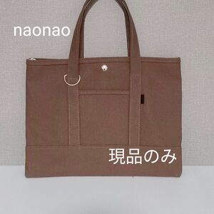 倉敷帆布8号使用マチ無しトートバッグ＊ハンドメイド　ココア