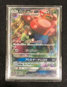 ラフレシアGX SR ポケモンカード ドリームリーグ 良品 フルプロテクトケース発送 エリカ 希少 