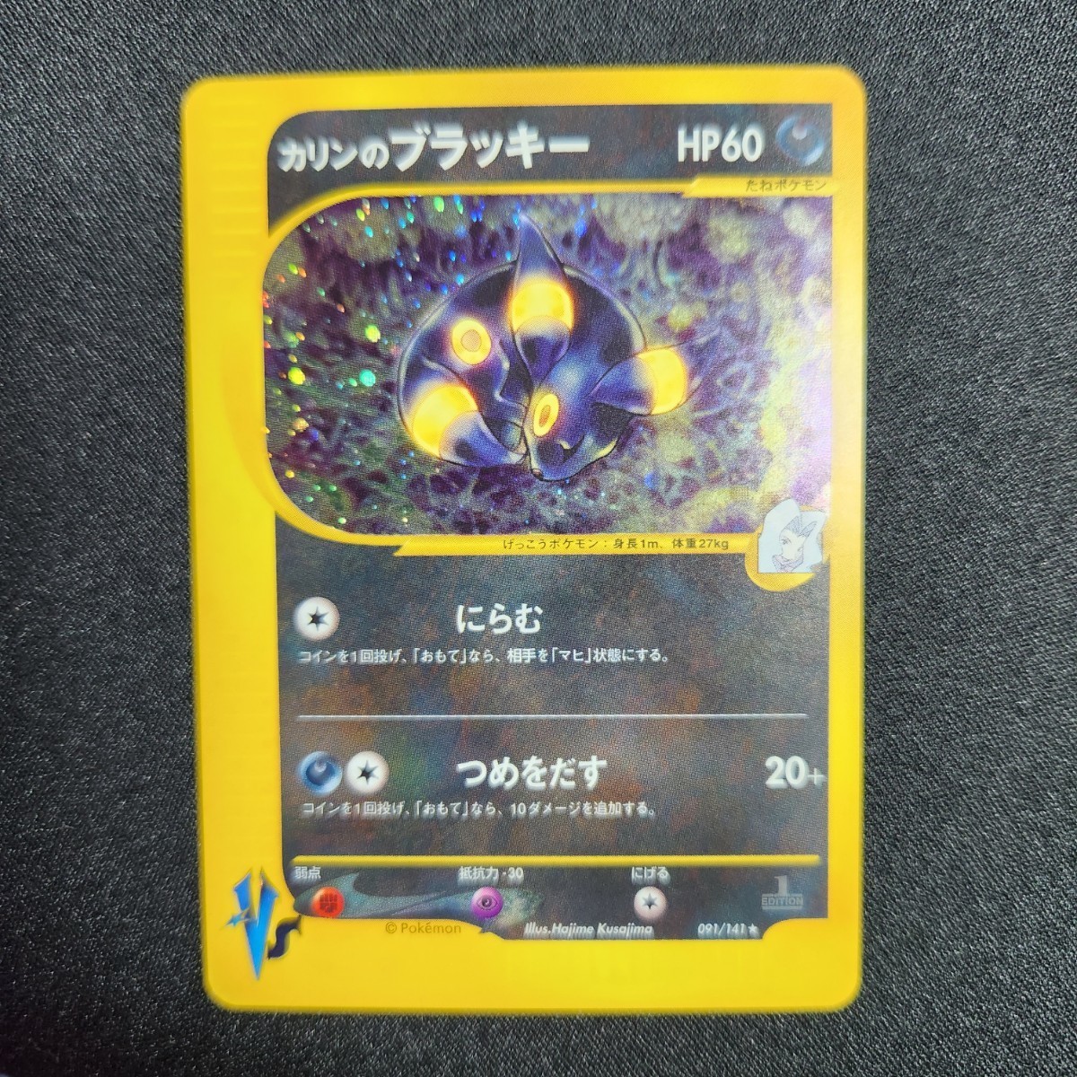 ヤフオク!  ポケモンカード カリンのブラッキーの落札相場・落札価格