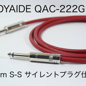 OYAIDE QAC-222G × REAN【3m S-S サイレントプラグ仕様】ギター　ベース　シールド　ケーブル　オヤイデ