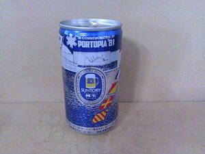 ■ せ-221　空き缶 中古 中身なし サントリー 純生ビール　PORTOPIA'81　ポートピア　昭和レトロ　高12cm 径6.5cm 重さ25g