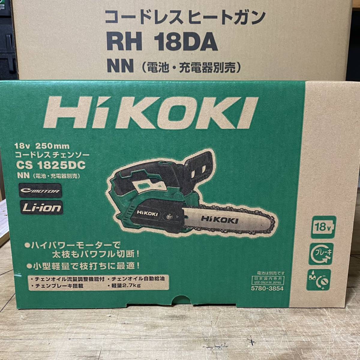HiKOKI 18Vコードレスチェンソー CS1825DC (NN) 本体のみ(バッテリー
