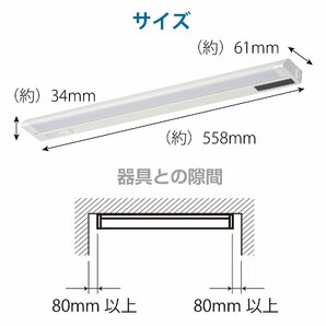 バーライト LEDイーブライトスリム多目的灯 コンセント式 リモコンタイプ 昼光色 10W 558mm｜LT-NLES10D-HR 06-4038 オーム電機の画像7