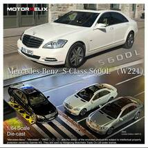 Motorhelix 1/64 メルセデス ベンツ S600L W221 ホワイト_画像3
