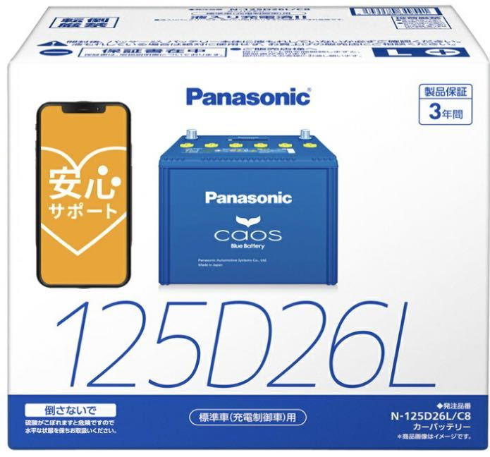 2023年最新】ヤフオク! -125d26l バッテリーの中古品・新品・未使用品一覧