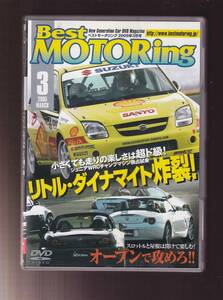 DA◆中古⑤◆一般作◆Best MOTORing　2005 MARCH　リトル・ダイナマイト炸裂！◆KODV-8535