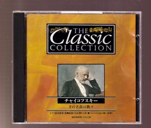 DA◆中古◆音楽CD⑪◆チャイコフスキー　その名曲の数々　THE Classic COLLECTION◆CC-001