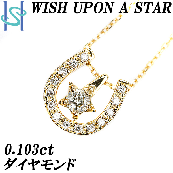 2023年最新】ヤフオク! -wish upon a star ネックレスの中古品・新品