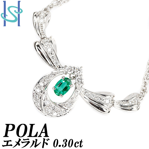 極上品 POLA ポーラ Pt900 ダイヤモンドネックレス 0.50ct 46cm 64674