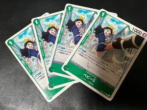 ◯【超美品4枚セット】ワンピース カードゲーム OP05-033 C ベビー5 ドンキホーテ海賊団 トレカ 新時代の主役 ONE PIECE CARD GAME